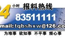 爆料热线 爆料盒子,爆料盒子背后的故事与真相