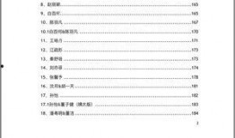 网红大瓜文件docx 最新爆料